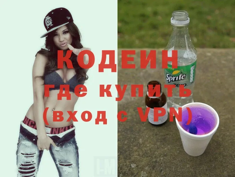 Codein Purple Drank  наркотики  OMG ссылки  Гдов 